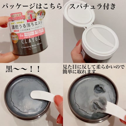 クレンジングバームモイストN/CLAYGE/クレンジングバームを使ったクチコミ(2枚目)