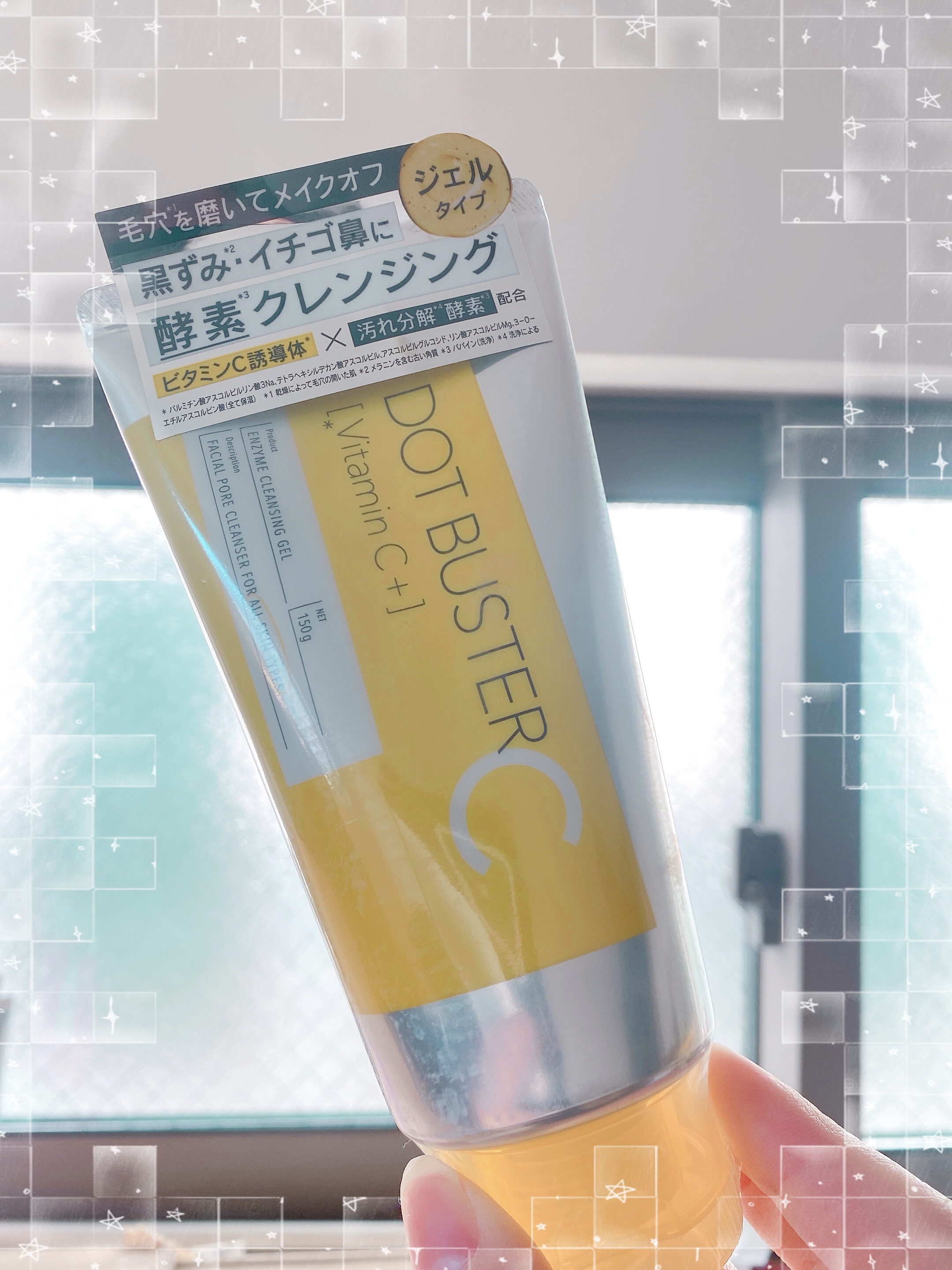 ドットバスター クレンジングジェル/ドットバスター/クレンジングジェルを使ったクチコミ（1枚目）