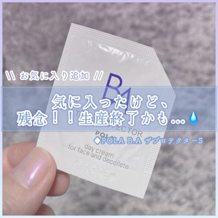 B.A プロテクター/B.A/日焼け止めクリームを使ったクチコミ(1枚目)