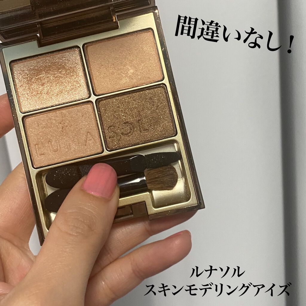スキンモデリングアイズ/LUNASOL/アイシャドウパレットを使ったクチコミ(1枚目)