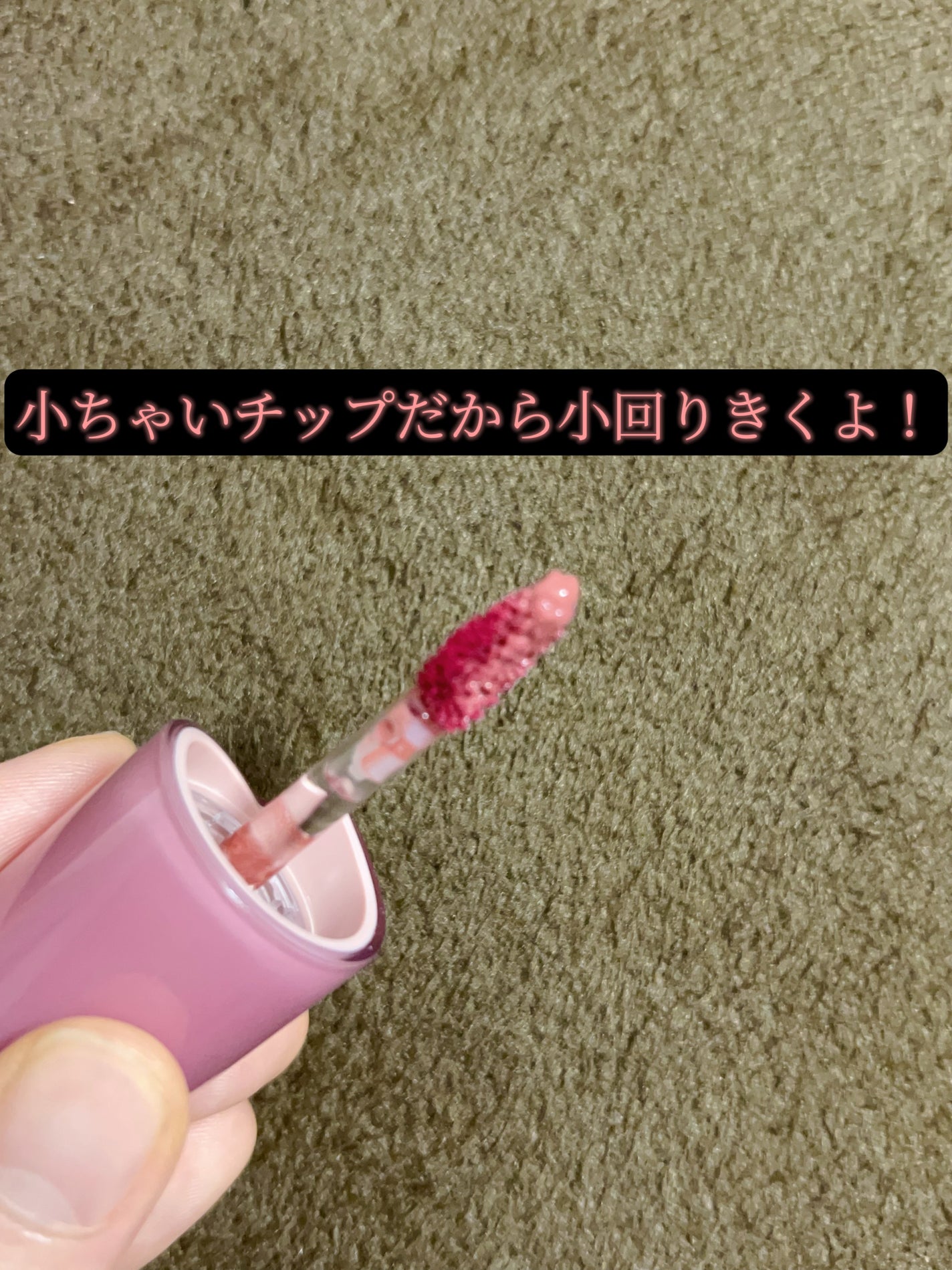 ロウグロウジェルティント/hince/リップティントを使ったクチコミ(2枚目)