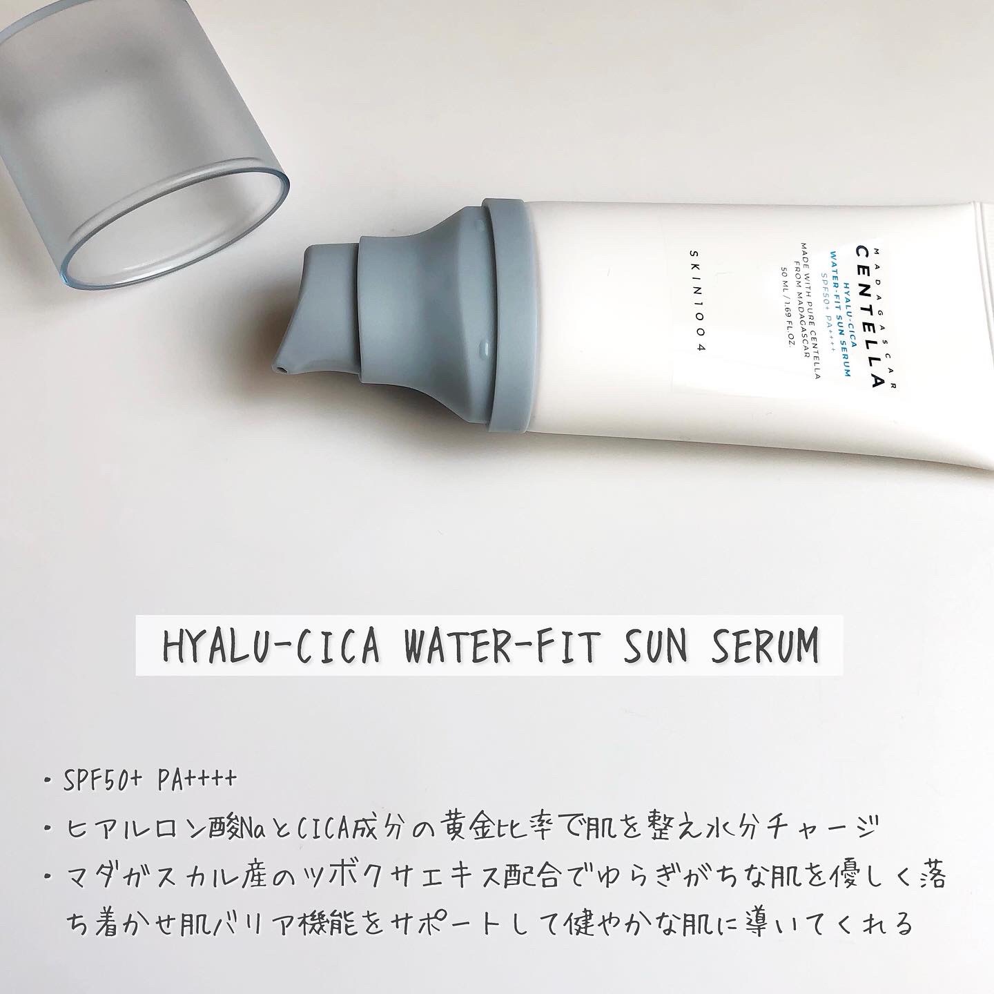 ヒアルーシカ ウォーターフィット サンセラム/SKIN1004/日焼け止めローションを使ったクチコミ（2枚目）