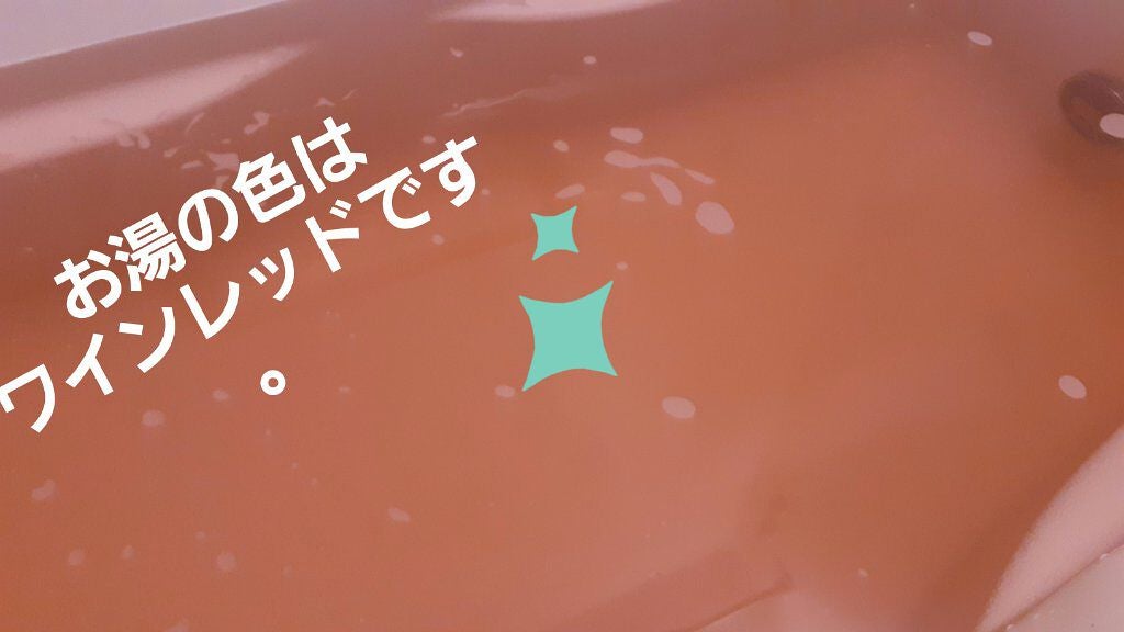 汗かきエステ気分 スウィートドリーム/マックス/無機塩系入浴剤を使ったクチコミ(3枚目)