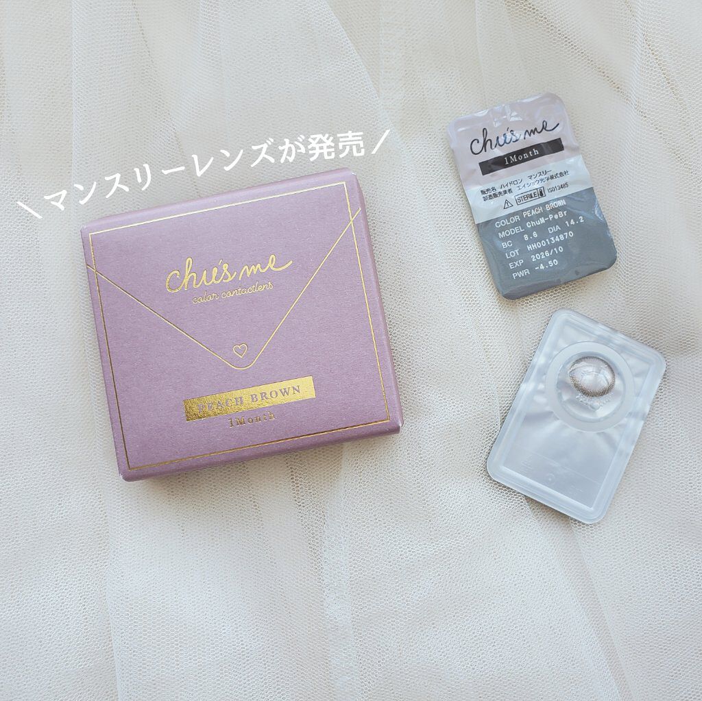 Chu's me 1day/Chu's me/ワンデー（１DAY）カラコンを使ったクチコミ（1枚目）