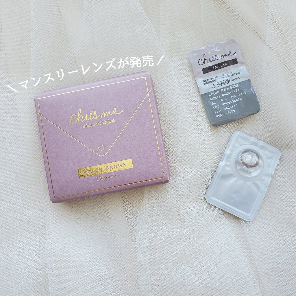 Chu's me 1day/Chu's me/ワンデー(1DAY)カラコンを使ったクチコミ(1枚目)