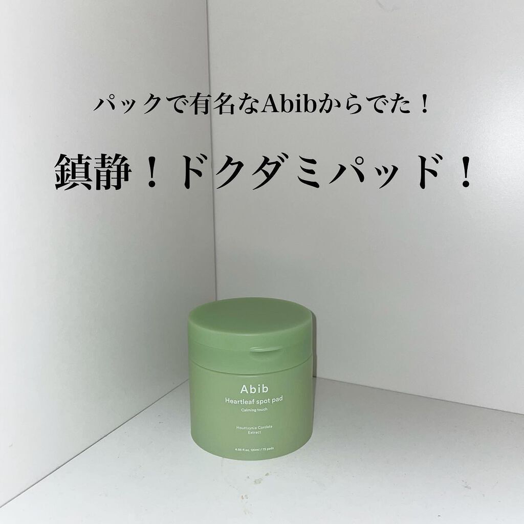 ドクダミカーミングタッチスポットパッド/Abib /トナーパッドを使ったクチコミ(1枚目)