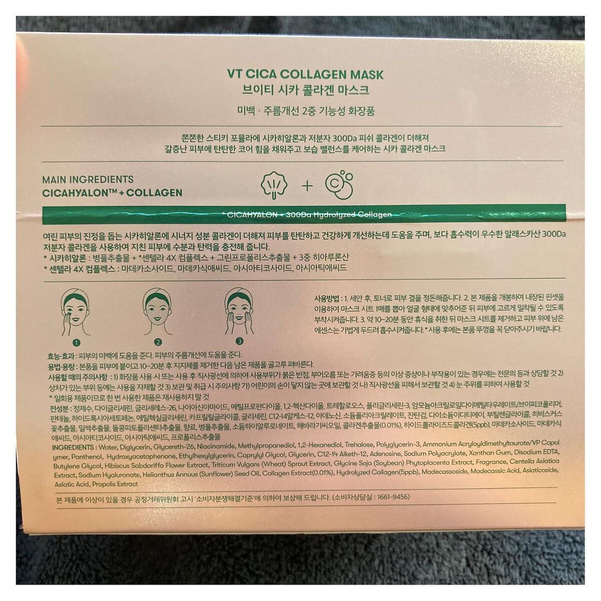 シカコラーゲン クリーム/VT/フェイスクリームを使ったクチコミ（2枚目）