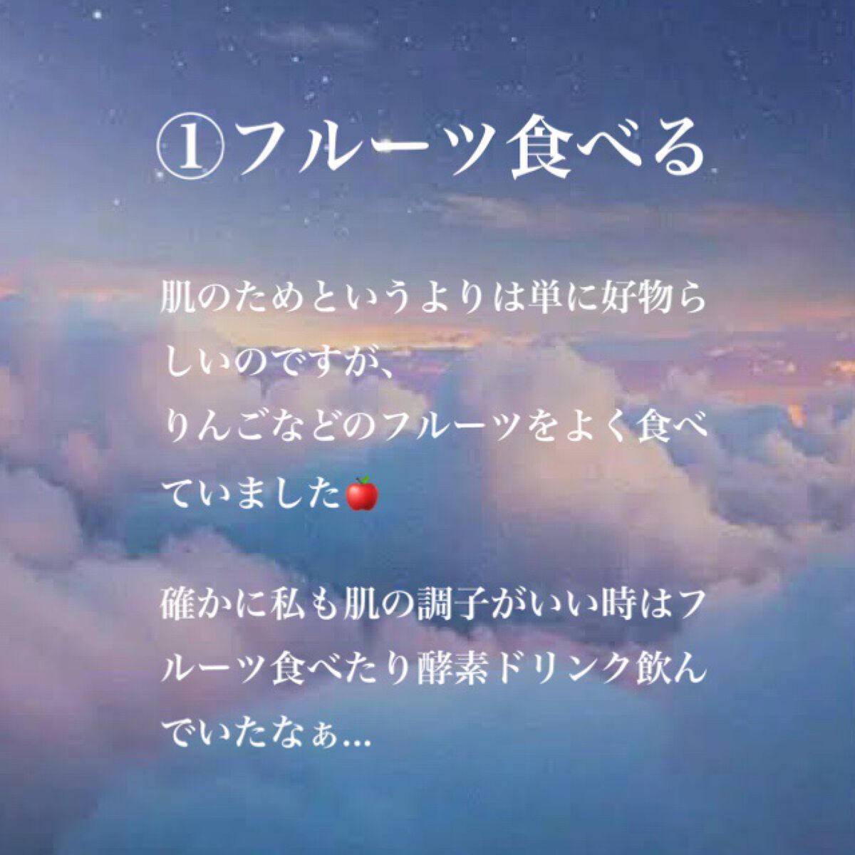 うた@LIPSパートナー on LIPS 「こんばんは🌙今日は肌の綺麗な親友が無意識にやっている【美肌習慣..」(2枚目)