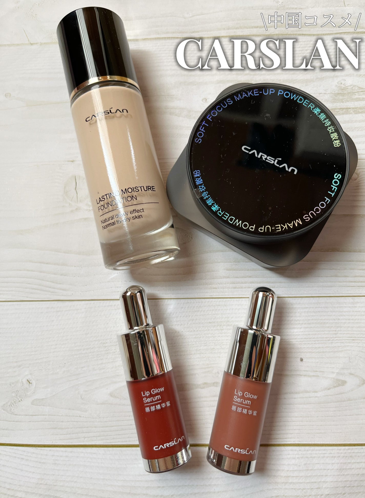 ソフトフォーカスメイクアップパウダー /CARSLAN/ルースパウダーを使ったクチコミ(1枚目)