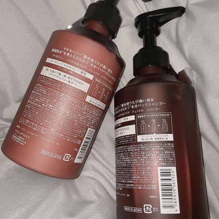 ハイドロ&リペア ジェントル シャンプー/ヘアトリートメント/AHALO HONEY/市販シャンプーを使ったクチコミ(2枚目)