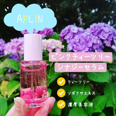 ピンクティーツリーシナジーセラム/APLIN/美容液を使ったクチコミ（1枚目）