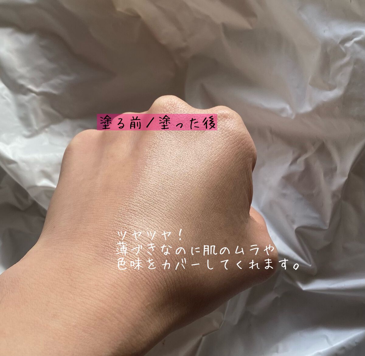 マスクフィットトーンアップクリーム/TIRTIR(ティルティル)/化粧下地を使ったクチコミ(2枚目)