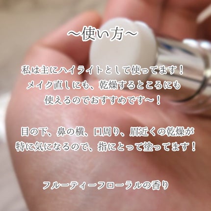 生つや肌メルティスティック/ウルミナプラス/美容液を使ったクチコミ(2枚目)