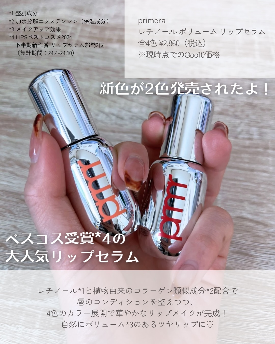 ユース ラディアンス ビタチノール セラム/primera/美容液を使ったクチコミ（2枚目）