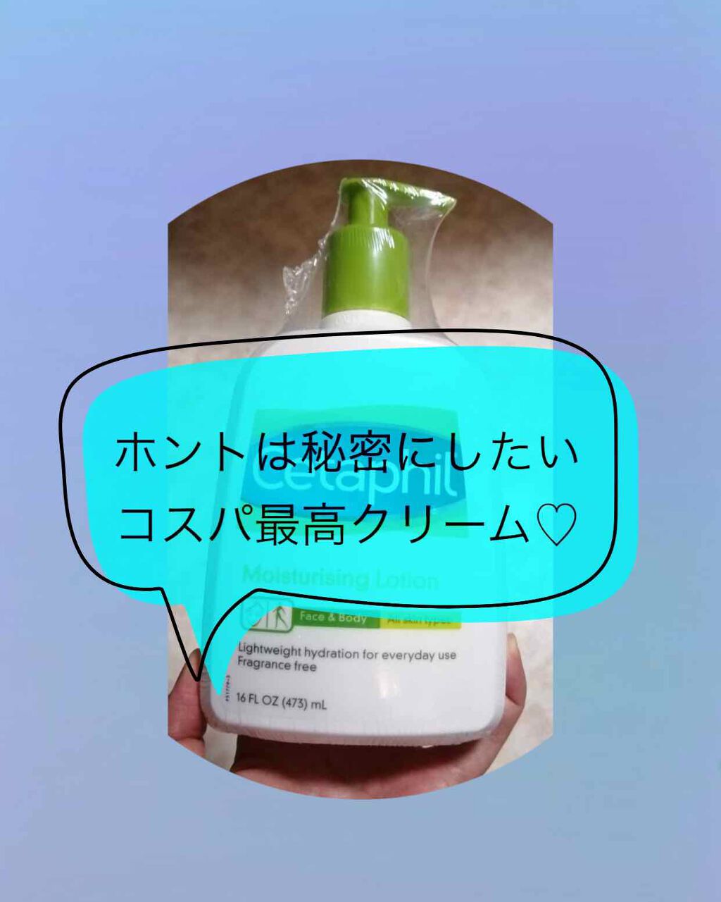 モイスチャライジングローション/セタフィル/ボディローションを使ったクチコミ(1枚目)