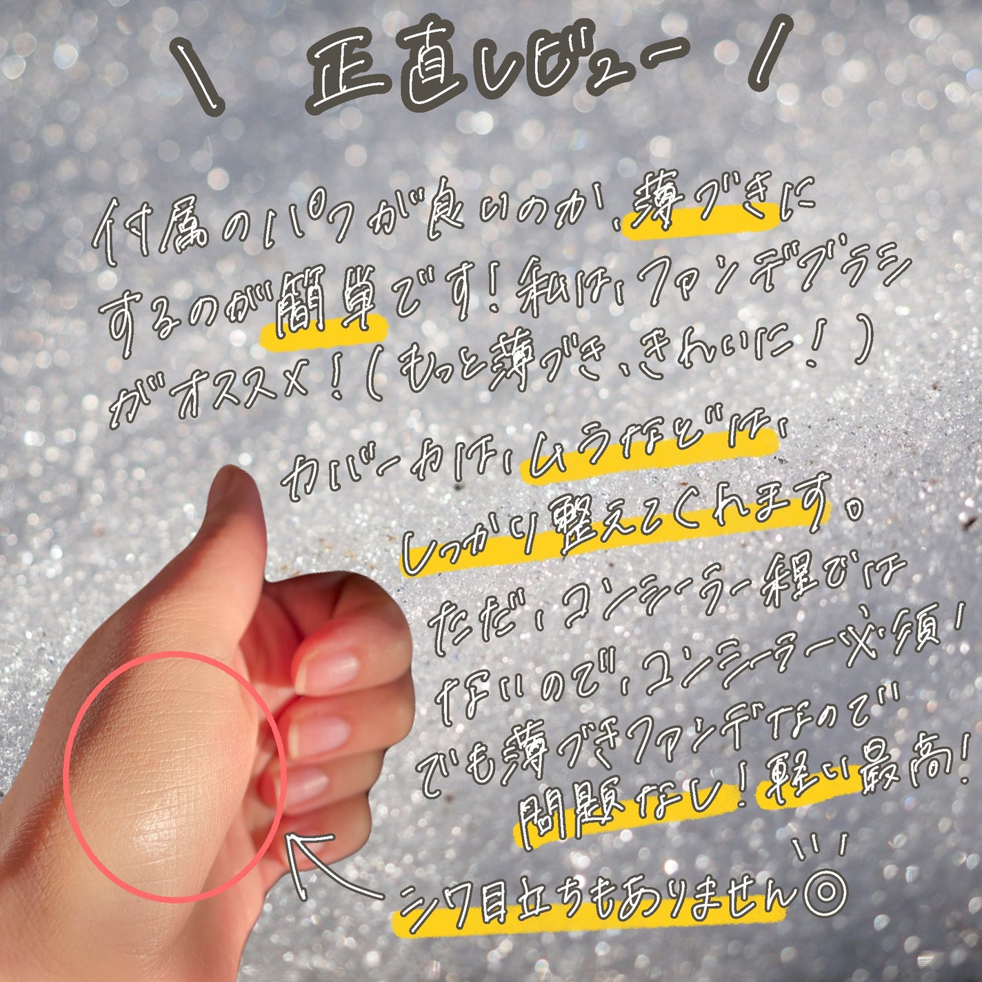 ブラーカバークッション/LUNA/クッションファンデーションを使ったクチコミ(3枚目)