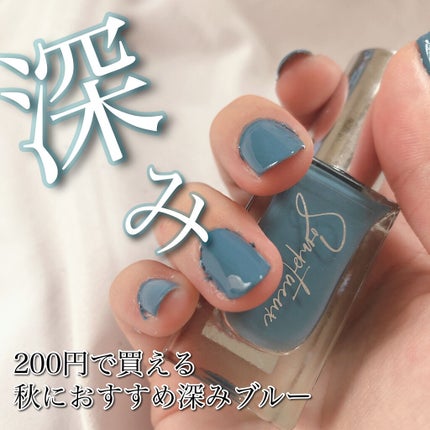 Somptueux(ソンプチュー) ネイルポリッシュ/DAISO/マニキュアを使ったクチコミ(1枚目)