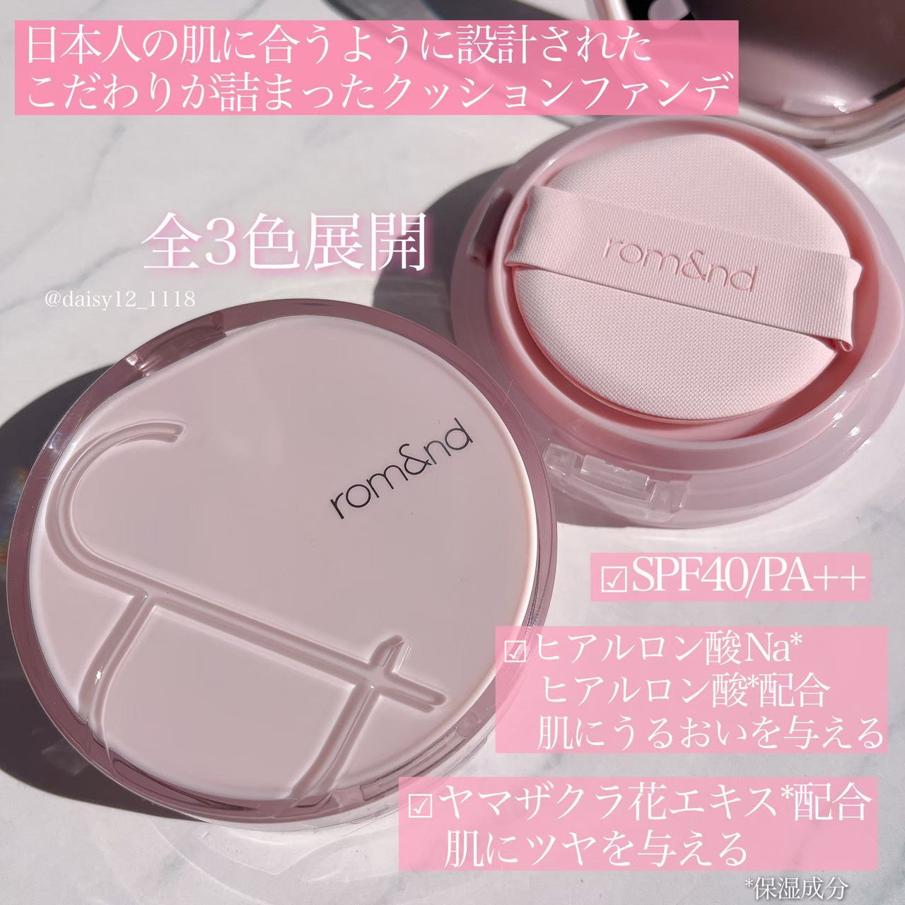 ブルームインカバーフィットクッション/rom&nd/クッションファンデーションを使ったクチコミ(2枚目)