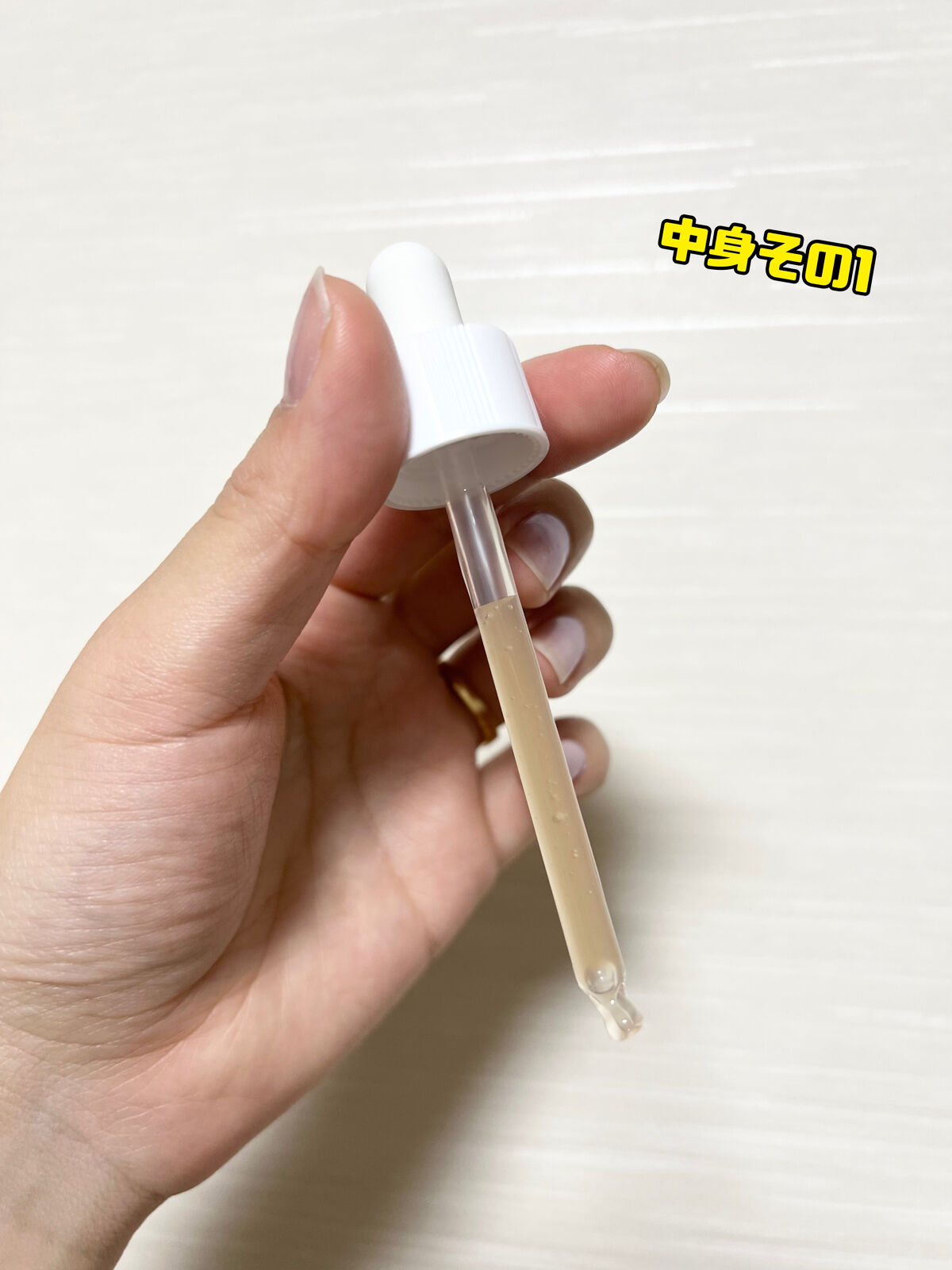 ビフィダバイオームコンプレックスセラム/manyo/美容液を使ったクチコミ（2枚目）