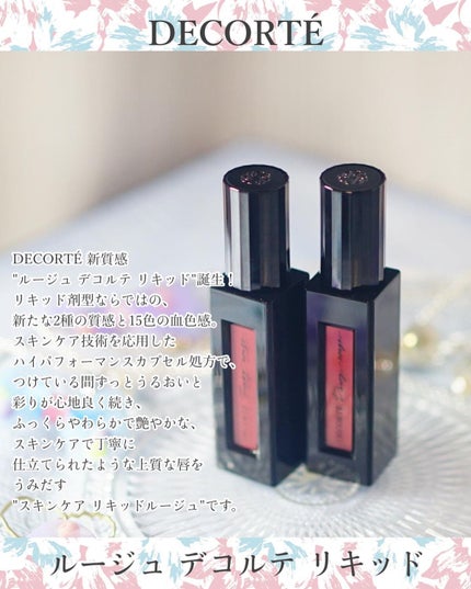 ルージュ デコルテ リキッド 17 mannish lady(Foggy rouge)/DECORTÉ/口紅を使ったクチコミ(2枚目)