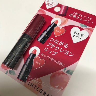 インテグレートボリュームバームリップ N ミニセット
17 あんずカラー

これ載せたっけかな？
で、とりあえずメモ。

前もあんずカラーやった気がする…。

未開封やったから、もし被ってたとしたら
こ