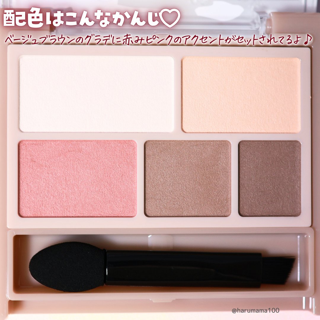 パーフェクトマルチアイズ/キャンメイク/アイシャドウパレットを使ったクチコミ（3枚目）