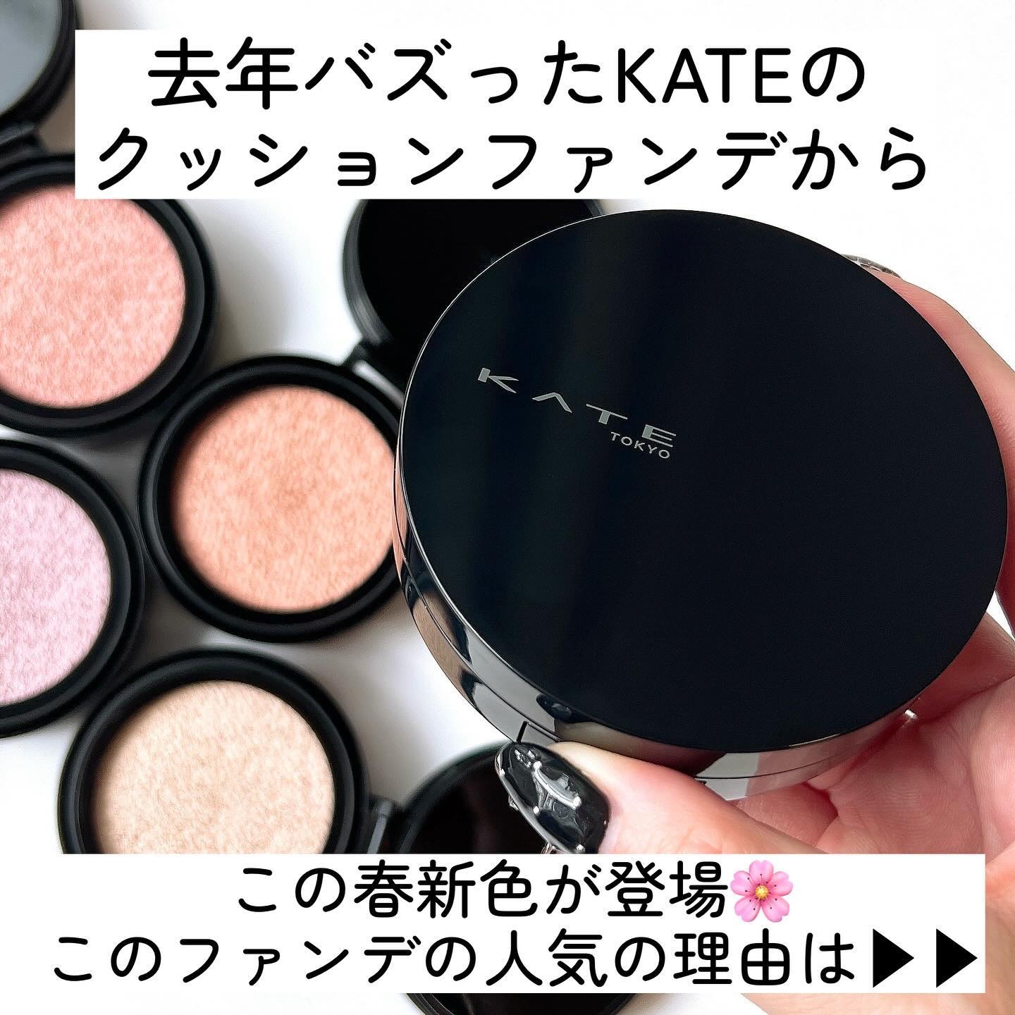 ケイト カラー＆カバークッション/KATE/クッションファンデーションを使ったクチコミ（2枚目）