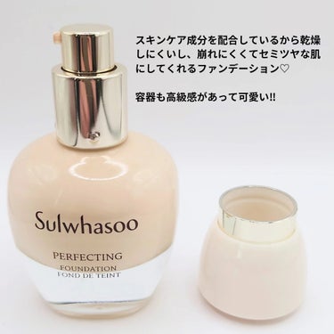 パーフェクティングファンデーション 17N/Sulwhasoo/リキッドファンデーションを使ったクチコミ（2枚目）