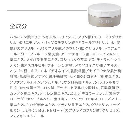 デュオ ザ クレンジングバーム ホット/DUO/クレンジングバームを使ったクチコミ(2枚目)