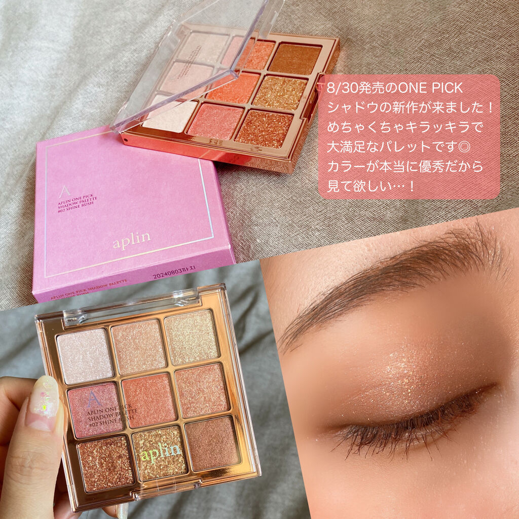 ワンピックアイシャドウパレット 02 シャインラッシュ/APLIN/アイシャドウパレットを使ったクチコミ（2枚目）