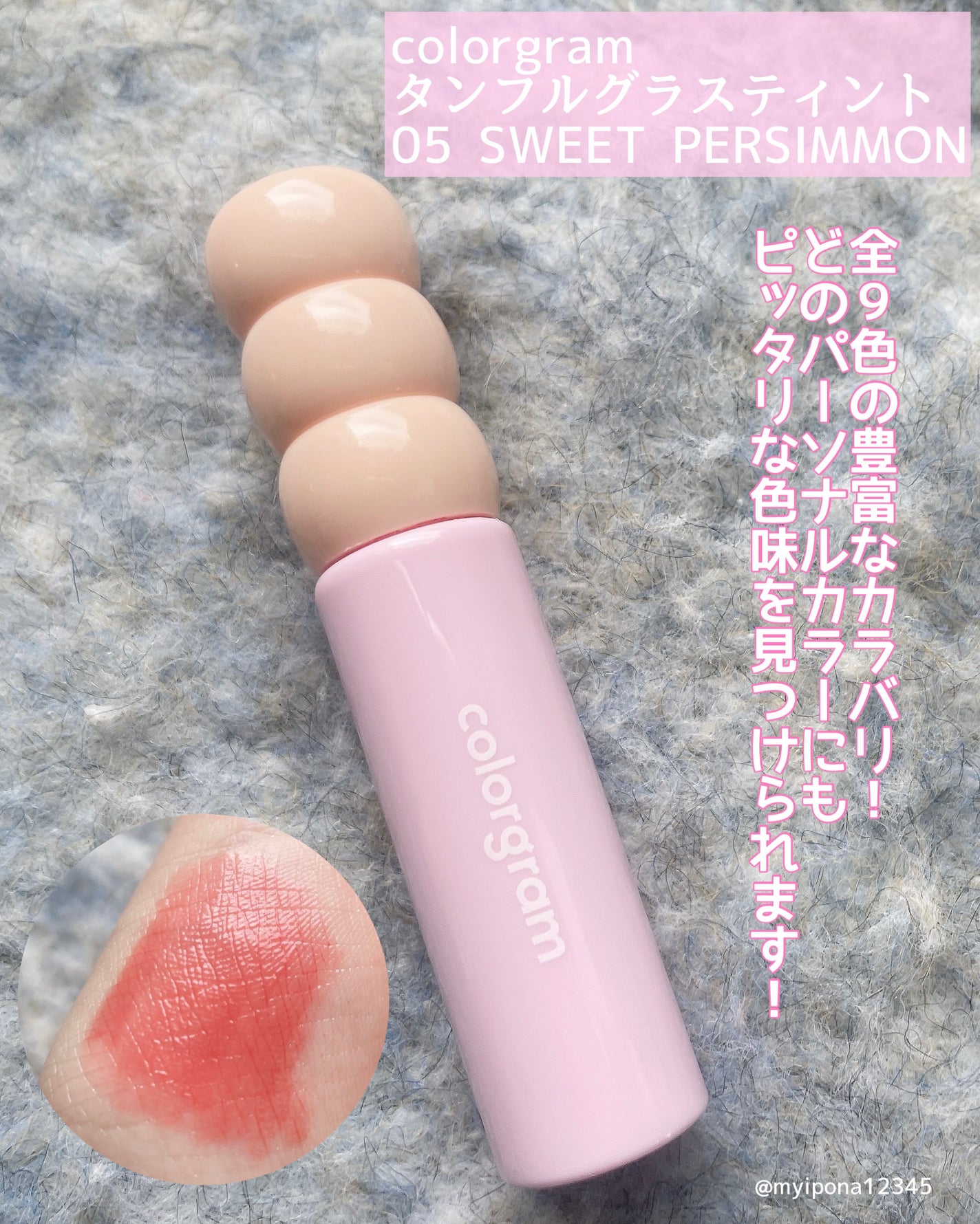 タンフルグラスティント/Colorgram/リップティントを使ったクチコミ(2枚目)