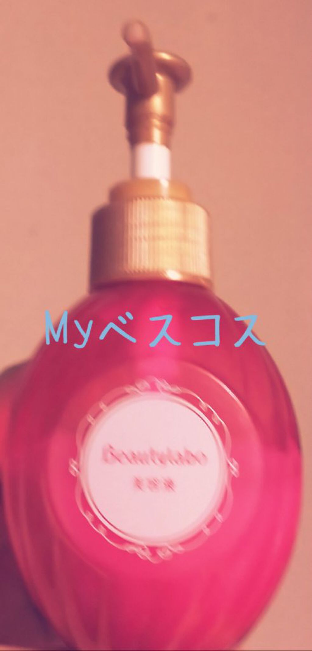 補修ミルク もっととてもしっとり/ビューティラボ/ヘアミルクを使ったクチコミ（1枚目）