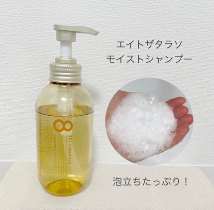 モイストシャンプー&モイストトリートメント ミニプレシャンプー付き 限定キット ミモザの香り/エイトザタラソ/その他キットセットを使ったクチコミ(2枚目)