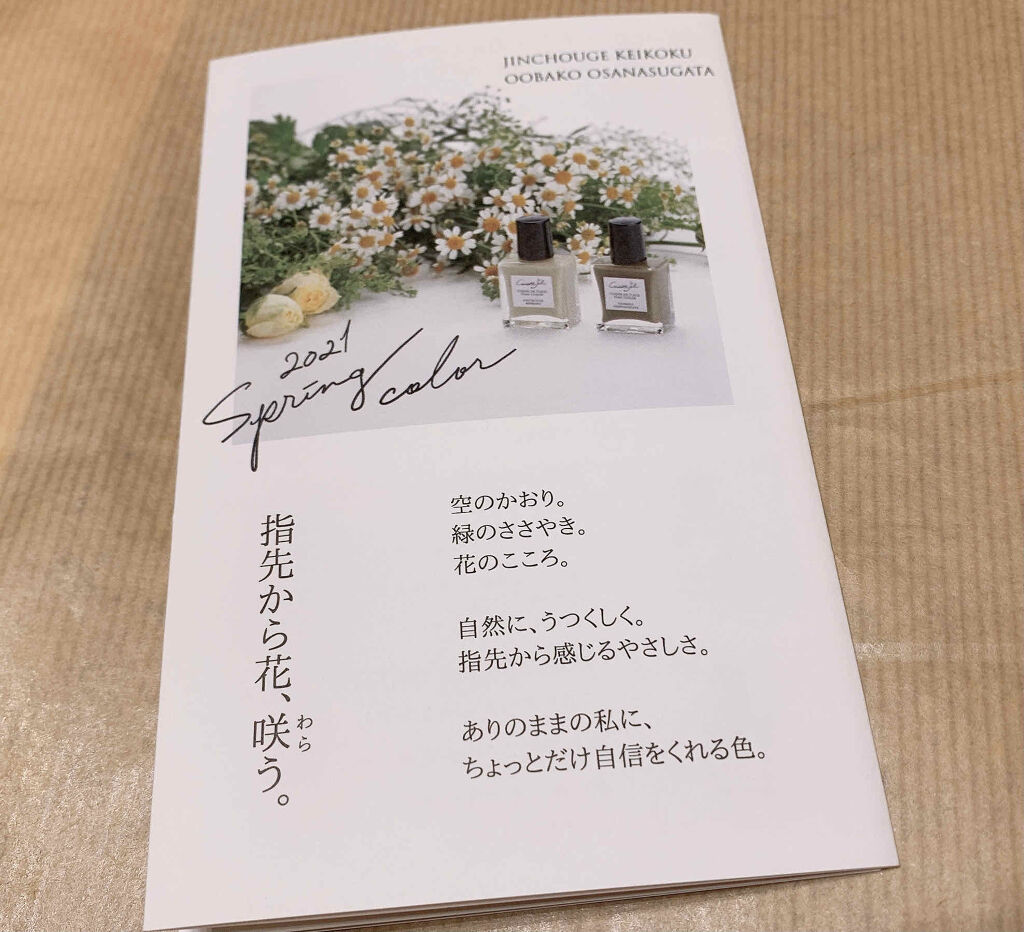 Coeur de Fleur Nail Color/Causette.Joli/マニキュアを使ったクチコミ（3枚目）