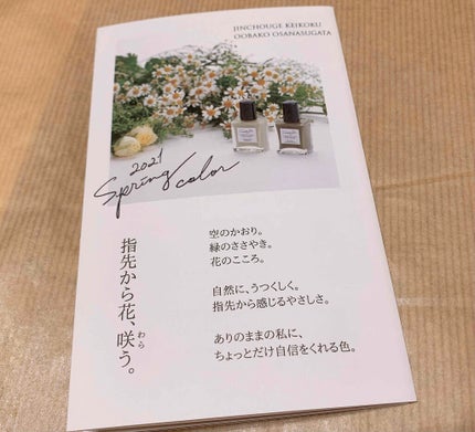 Coeur de Fleur Nail Color/Causette.Joli/マニキュアを使ったクチコミ(3枚目)