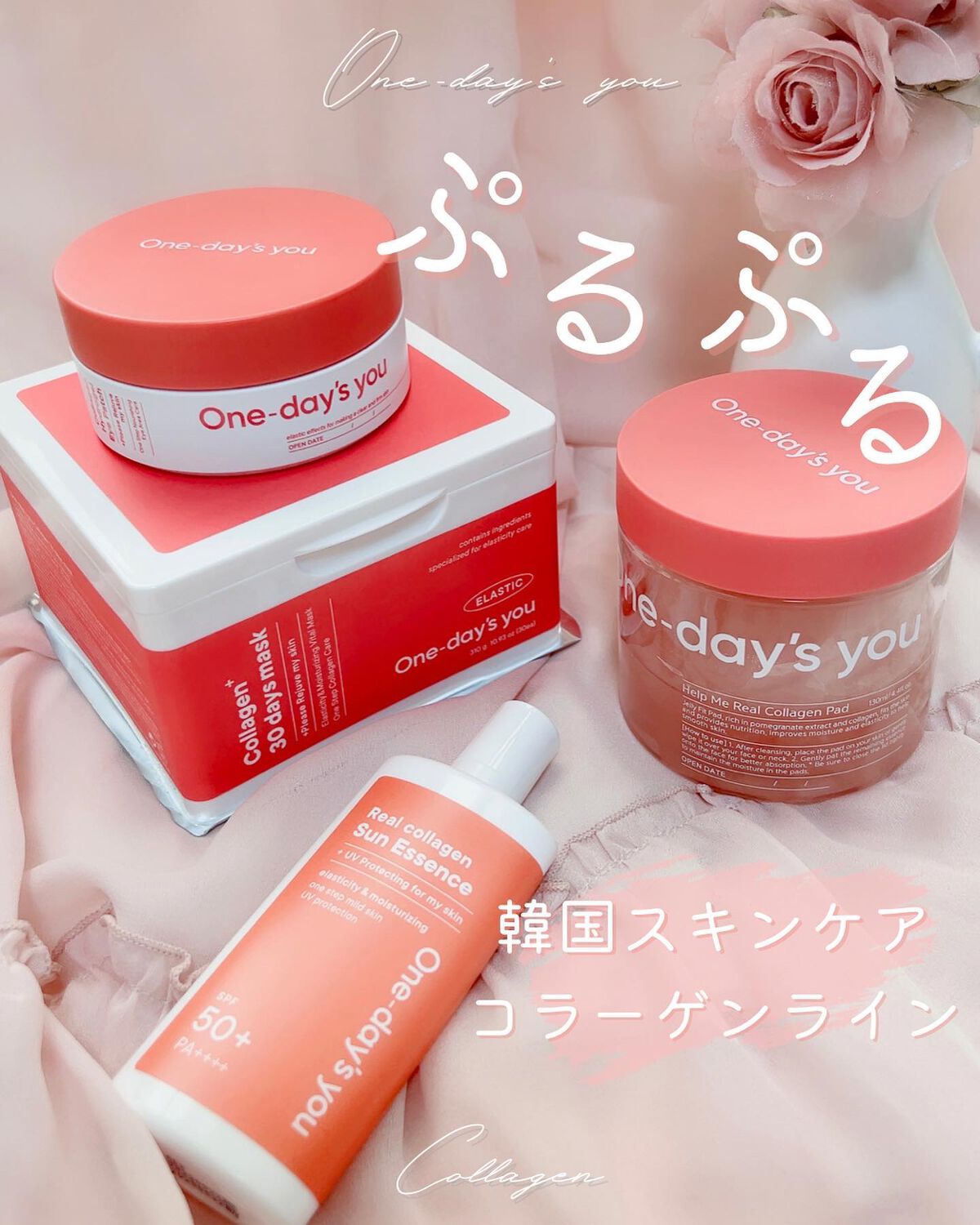 リアルコラーゲンサンエッセンス/One-day's you/日焼け止めローションを使ったクチコミ（1枚目）