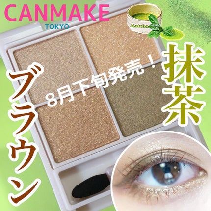 クリーミータッチライナー/キャンメイク/ジェルアイライナーを使ったクチコミ(1枚目)