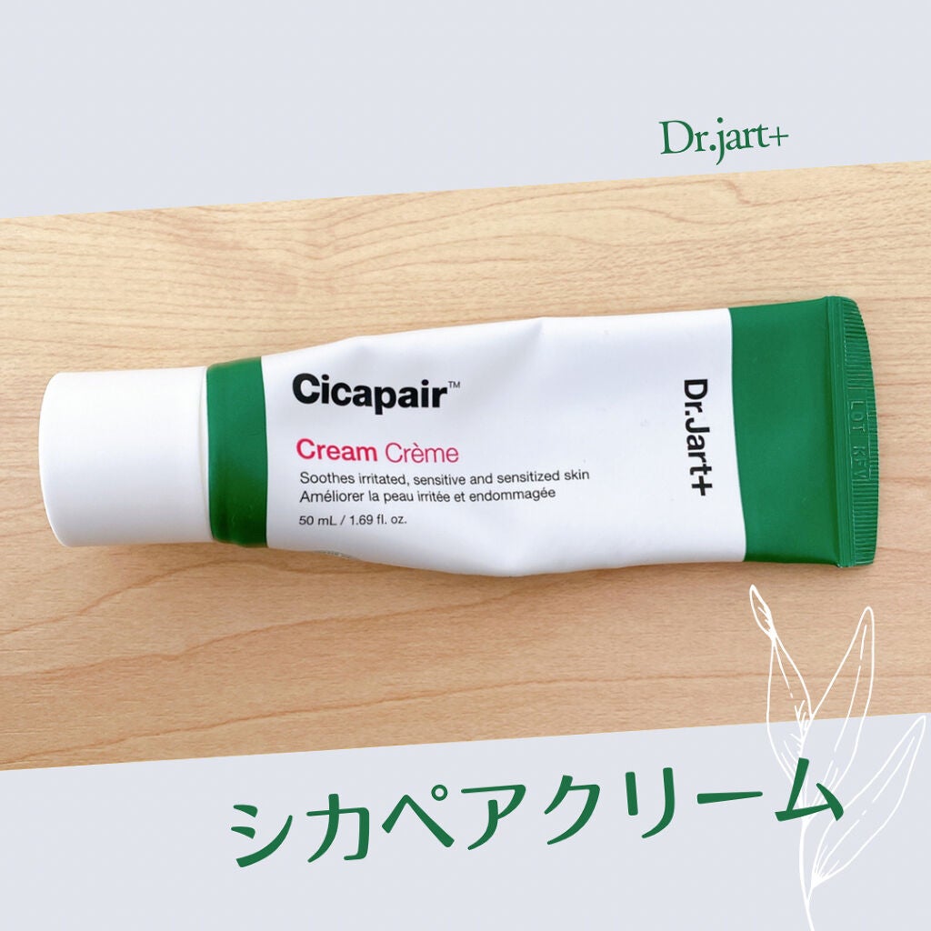 ドクタージャルト シカペア クリーム (第2世代)/Dr.Jart+/フェイスクリームを使ったクチコミ(1枚目)