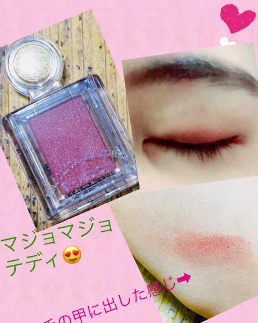 シャドーカスタマイズ/MAJOLICA MAJORCA/単色アイシャドウを使ったクチコミ(1枚目)