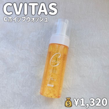 Cホイップウォッシュ/CVITAS/洗顔フォームを使ったクチコミ（2枚目）