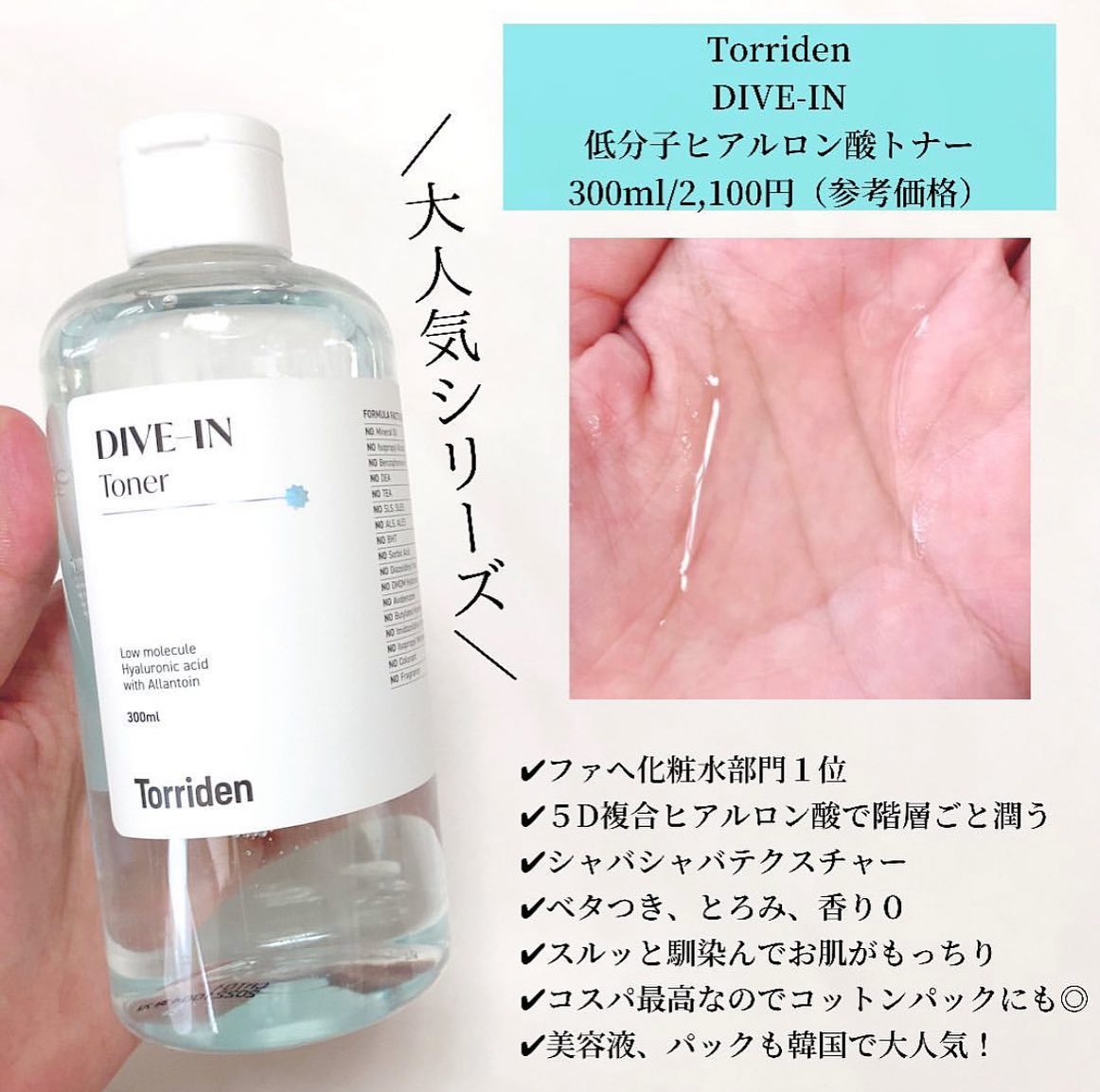 ドクダミ 77 スージングトナー/Anua/化粧水を使ったクチコミ(8枚目)