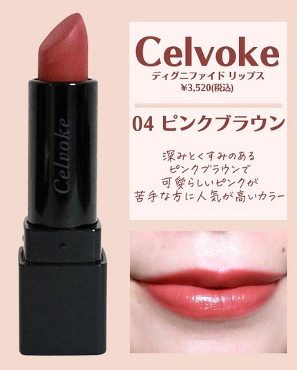 ティント リップグロス/DECORTÉ/リップグロスを使ったクチコミ(3枚目)