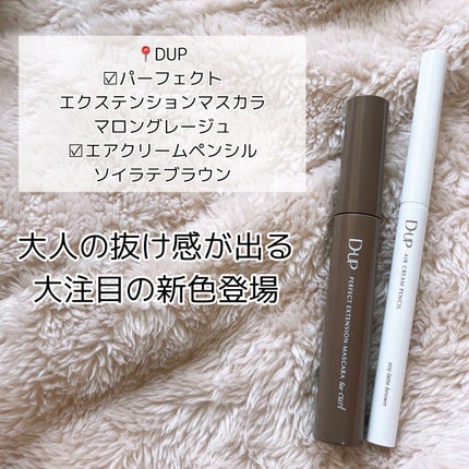 パーフェクトエクステンション マスカラ for カール/D-UP/マスカラを使ったクチコミ(2枚目)