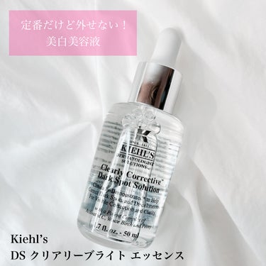 キールズ DS クリアリーブライト エッセンス[医薬部外品]/Kiehl's/美容液を使ったクチコミ（1枚目）