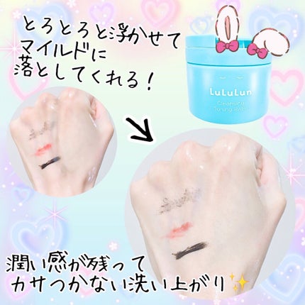 ルルルンクレンジング トーニングバーム MILD BLUE/ルルルン/クレンジングバームを使ったクチコミ(5枚目)