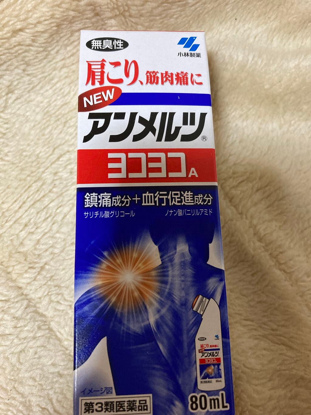 ニューアンメルツヨコヨコA (医薬品)/小林製薬/その他を使ったクチコミ(2枚目)