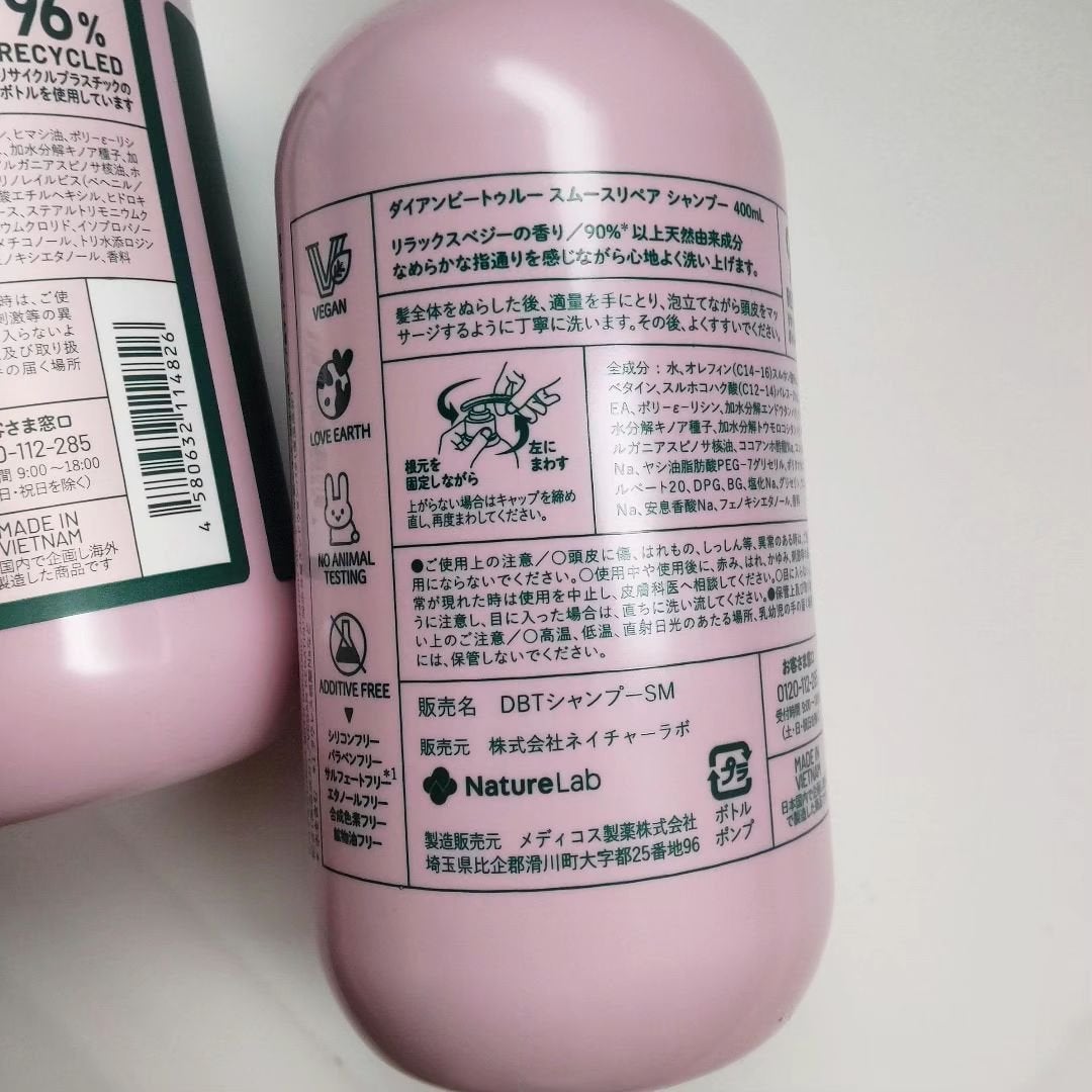 Diane Be True(ダイアンビートゥルー)/RELAX / スムース /シャンプー&トリートメント/ダイアンビートゥルー/市販シャンプーを使ったクチコミ(3枚目)