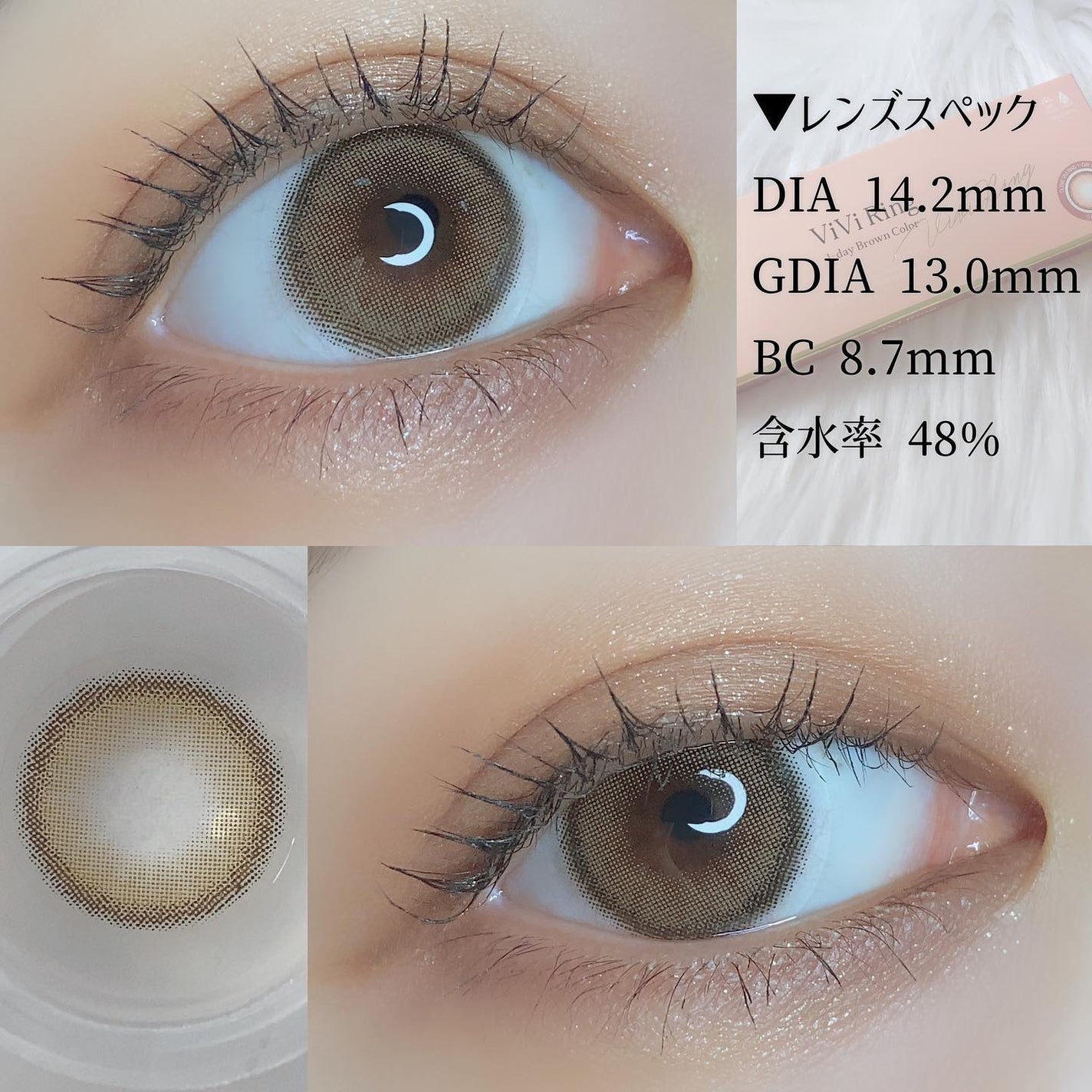 ViVi Ring 1Month/OLENS/カラーコンタクトレンズを使ったクチコミ(3枚目)