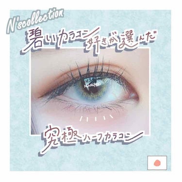 N’s COLLECTION 1day/N’s COLLECTION/ワンデー（１DAY）カラコンを使ったクチコミ（1枚目）