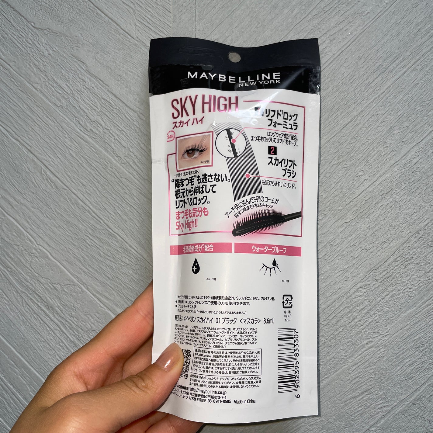 スカイハイ/MAYBELLINE NEW YORK/マスカラを使ったクチコミ(2枚目)